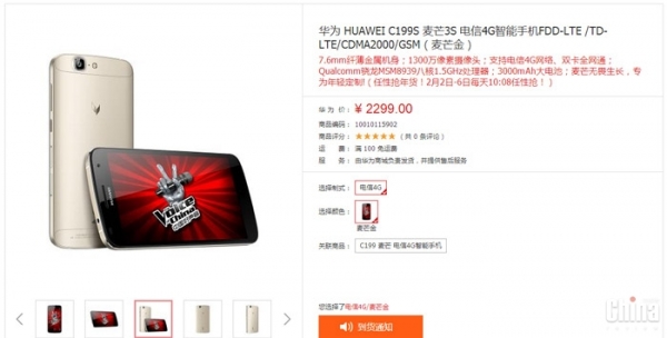 Huawei C199S: обновена с осемядрен 64-битов процесор версия на смартфона C199