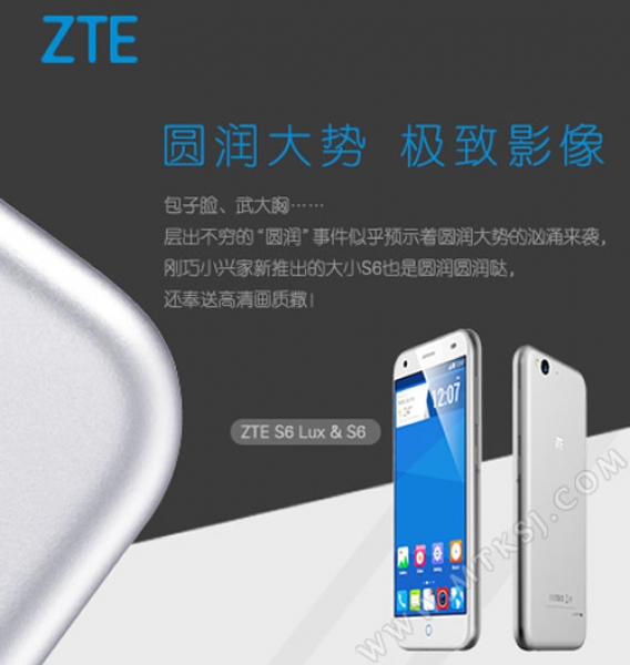 Започнаха продажбите на смартфона Zte S6 Lux