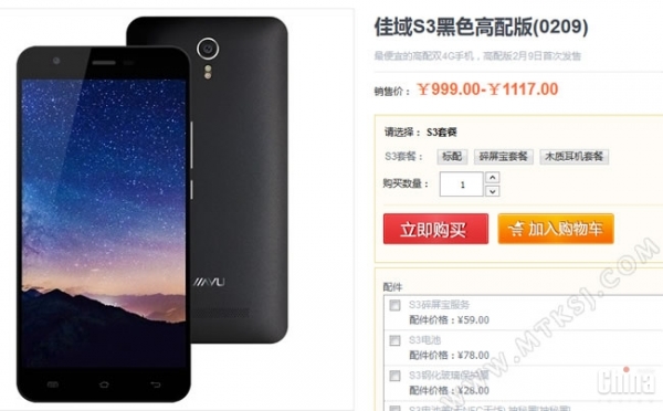 Започнаха продажбите на смартфона JiaYu S3 с 3 GB оперативна памет