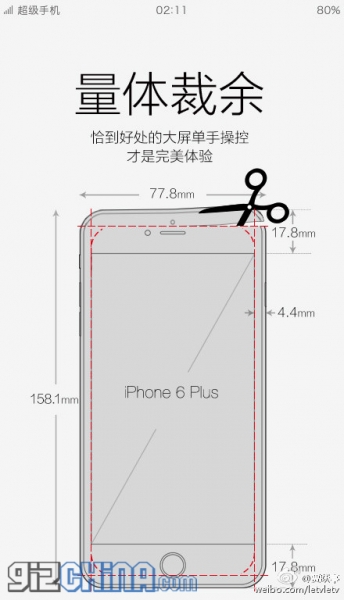 LeTV подготвя „убиеца“ на iPhone 6 Plus