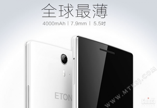 ETON I95: смартфон с тънък корпус и 4000 mAh акумулаторна батерия