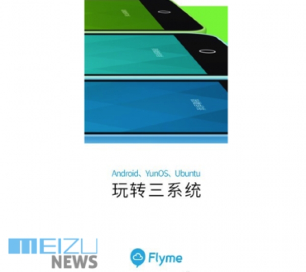 Три версии на Meizu M1 Mini: c Android, YunOS и Ubuntu