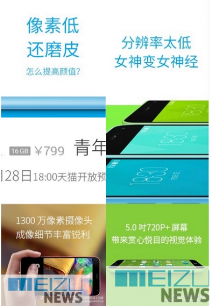 Три версии на Meizu M1 Mini: c Android, YunOS и Ubuntu