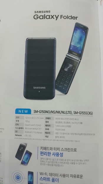Samsung подготвя нов сгъваем телефон от фамилията Galaxy Folder с 64-битов процесор