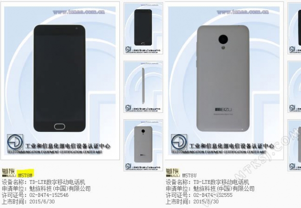 Meizu М2 получи сертификат на TENAA