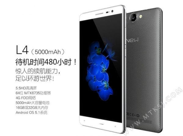 iNew L4: смартфон с 5000 mAh акумулаторна батерия