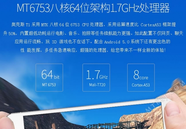 AUX T1: смартфон с осемядрен процесор, 2 GB оперативна памет и цена 0