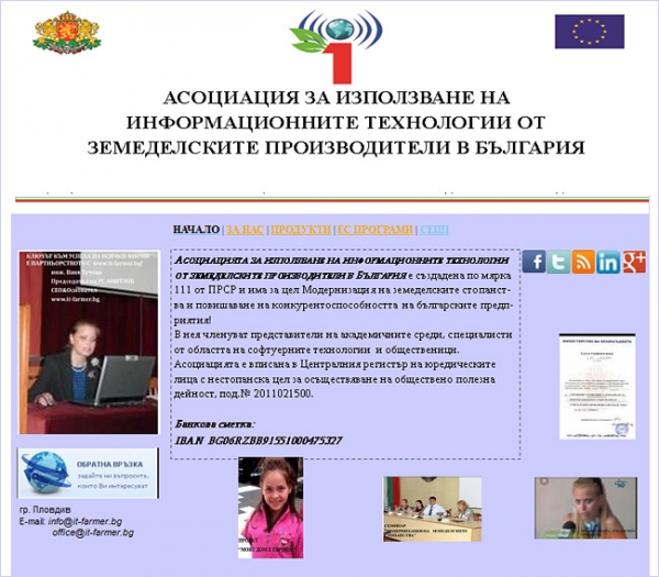 Инж. Тучева потвърди, че е инвестирала 2 млн. в it-farmer.bg