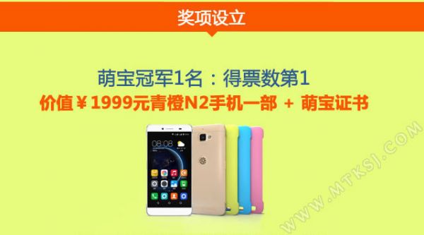 Green Orange N2: смартфон с 5-кратно оптично увеличение и цена 0