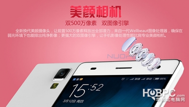 NUOFEI NS29: конкурент на Meizu M1 и Xiaomi Mi 2A