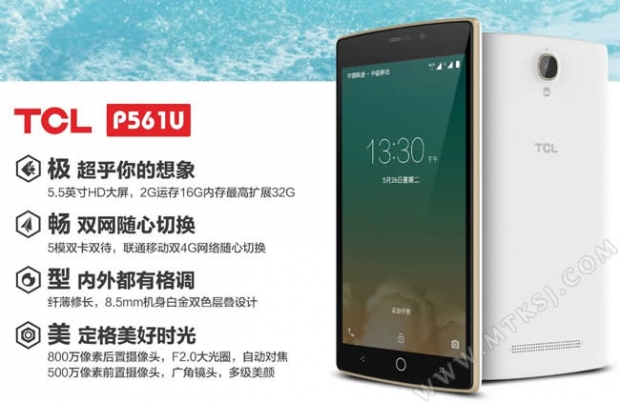 TCL P561U: бюджетен смартфон с MT6735 и 2 GB оперативна памет