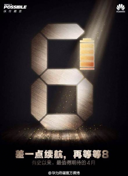 Официално: Huawei P8 е с по-мощна батерия