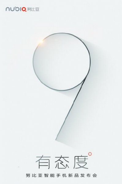 Нови снимки на безрамковия ZTE Nubia Z9