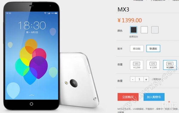 Цената на Meizu MX3 с 64 GB флаш-диск падна до 3