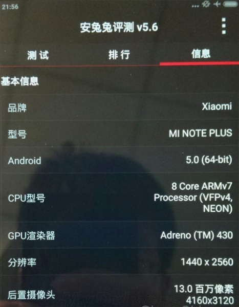 Xiaomi тества фаблета Mi Note Plus с QHD дисплей и 4 GB оперативна памет