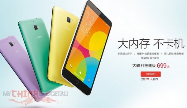 Coolpad представи на пазара смартфона Coolpad F1 Extreme Edition