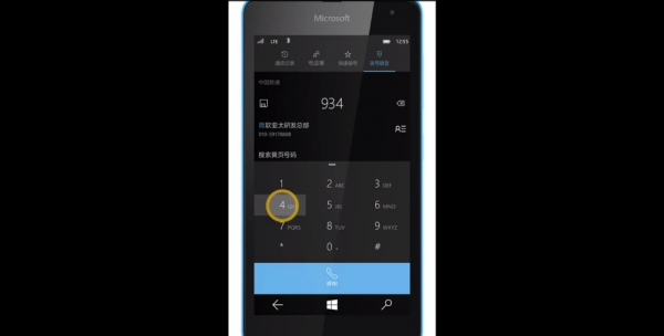В ОС Windows 10 ще се появи функцията Smart Dialer за смартфони
