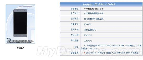 TENAA публикува техническите параметри на флагмана Xiaomi E4