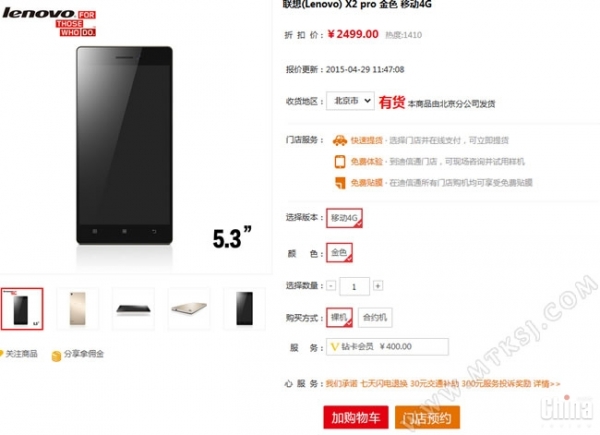 Започнаха продажбите на смартфона Lenovo VIBE X2 PRO при цена 4