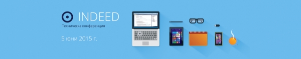 Microsoft България стартира INDEED 2015