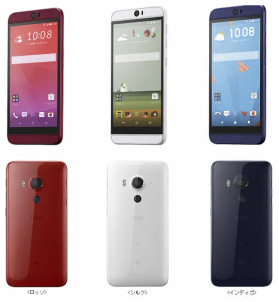 HTC представи новото поколение J butterfly в Япония
