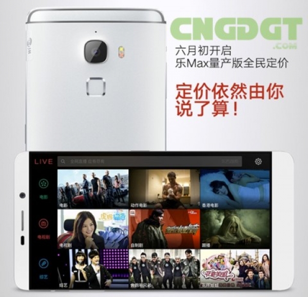 Флагманът LeTV One Max с 4 GB оперативна памет и Snapdragon 810 вече може да бъде поръчан