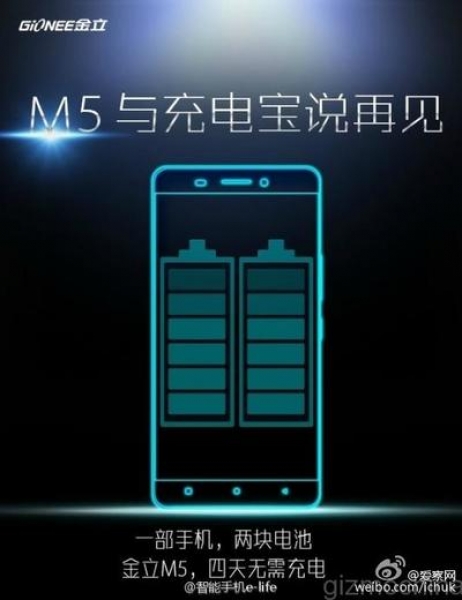 Gionee M5 ще получи цели две батерии