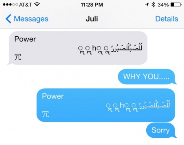 Как с един SMS да изключим чуждия iPhone