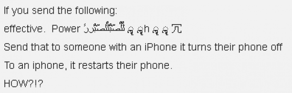 Как с един SMS да изключим чуждия iPhone