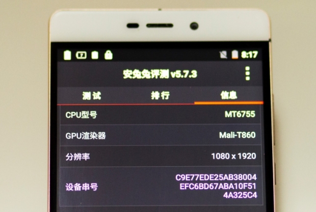 ECOO E06 е първият смартфон, базиран на Mediatek Helio P10