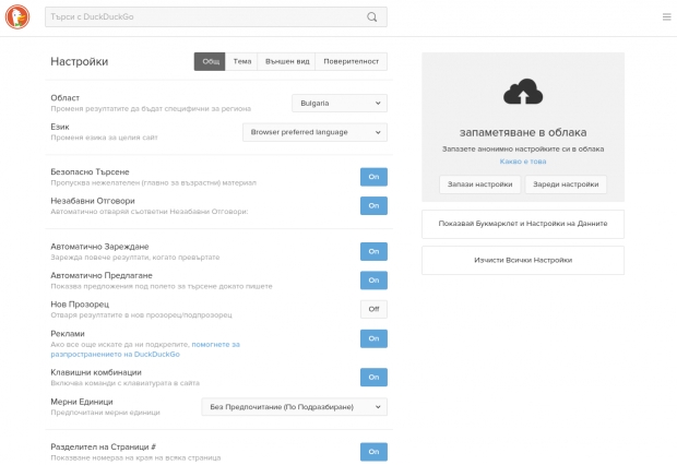     DuckDuckGo,     Google