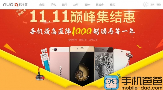 ZTE възнамерява до края на тази година да продаде над 5 милиона устройства Nubia Z9