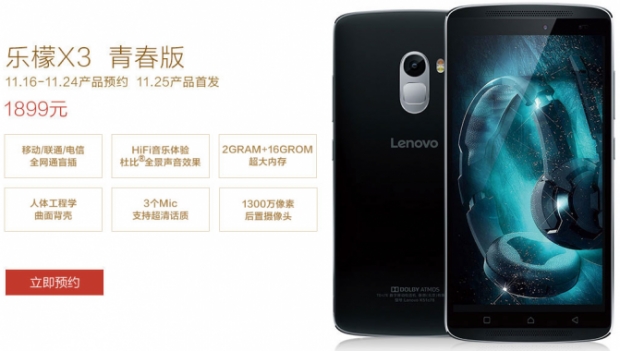Официален анонс на смартфона Lenovo Vibe X3 с отделен аудио чип и 21 MP камера