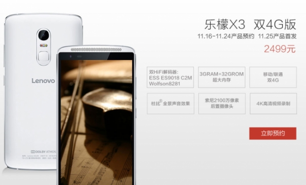 Официален анонс на смартфона Lenovo Vibe X3 с отделен аудио чип и 21 MP камера