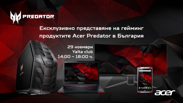 Acer България кани геймърите на Predator парти в Ялта