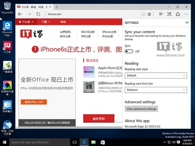 Microsoft Edge в Windows 10 10551 има предварителен преглед и синхронизация на разделите