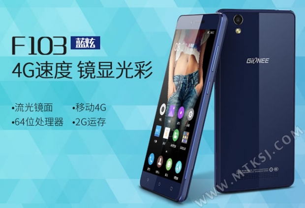 Нова версия на смартфона Gionee F103