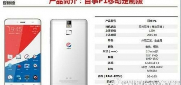 Първа информация за китайския смартфон Pepsi P1