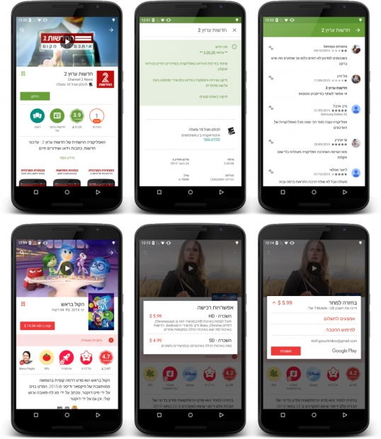 Задава се сериозен редизайн на Google Play Store