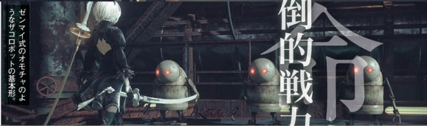 Paris Games Week: Ново видео към NieR: Automata