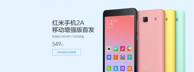 Новата версия на Xiaomi Redmi 2A с увеличен обем памет струва 