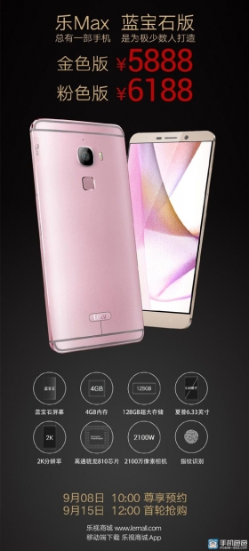 Започнаха продажбите на розов и златен LeTV 1 Max при цена малко под 00