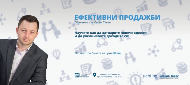 Обучение разкрива приликите между продажбите и секса