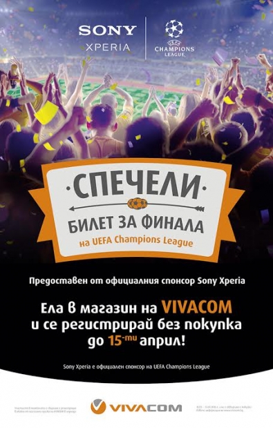 VIVACOM и Sony Xperia, официалният спонсор на UEFA Champions League, ще дадат шанс на футболните фенове да гледат на живо финала в Милано