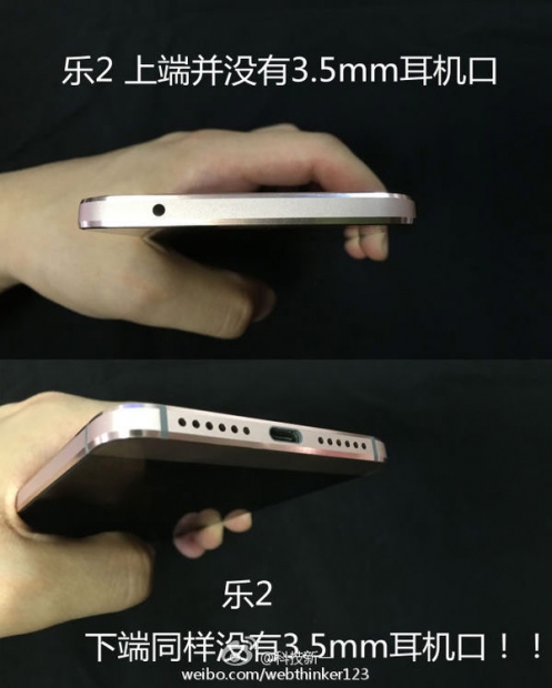 Китайците искат по-рано от Apple да представят на пазара флагмански смартфон без 3,5 мм гнездо за слушалки
