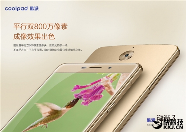 Coolpad TipTop 3  – копие на Huawei Mate 8 с по-слаб хардуер