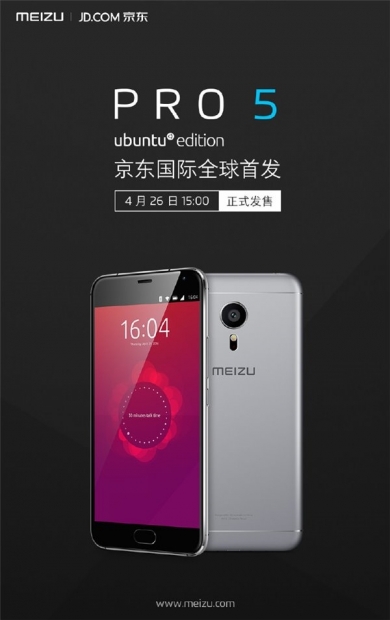 Смартфонът Meizu Pro 5 с ОС Ubuntu струва 9,99