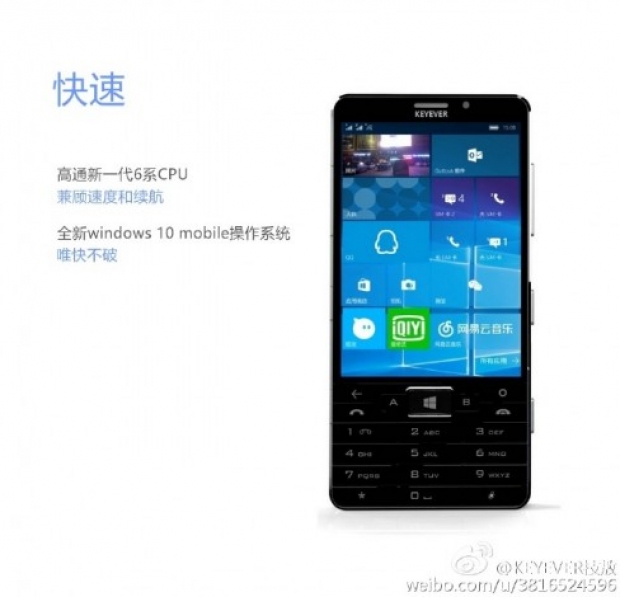 Keyever ще бъде смартфон с Windows 10 Mobile и физическа клавиатура