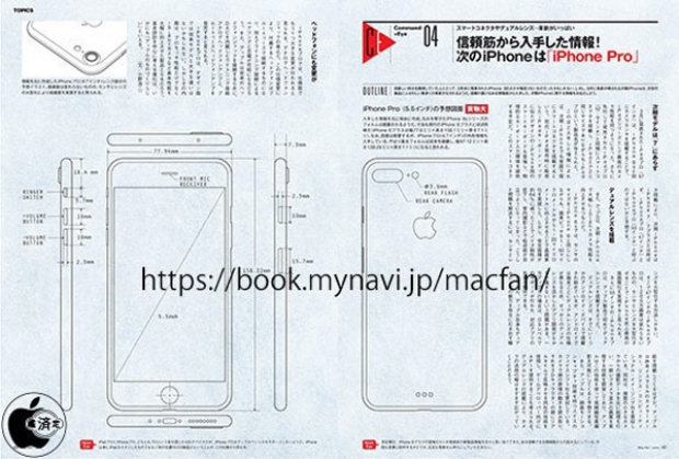 Публикуваха чертежите на iPhone 7: двойна камера, Smart Connector, няма 3,5 мм гнездо