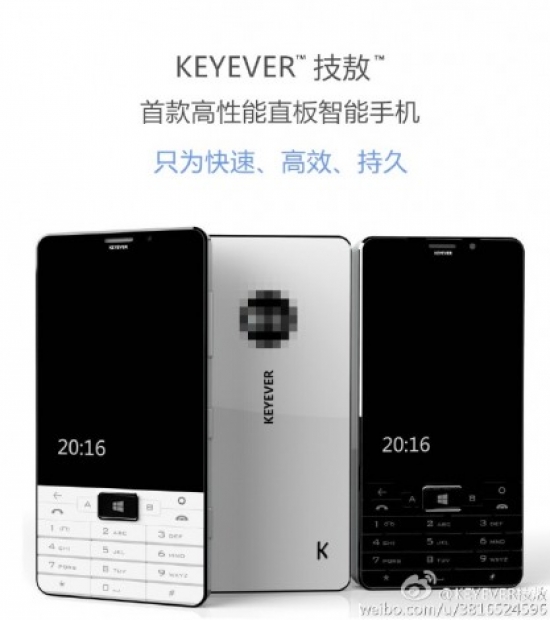 Keyever ще бъде смартфон с Windows 10 Mobile и физическа клавиатура